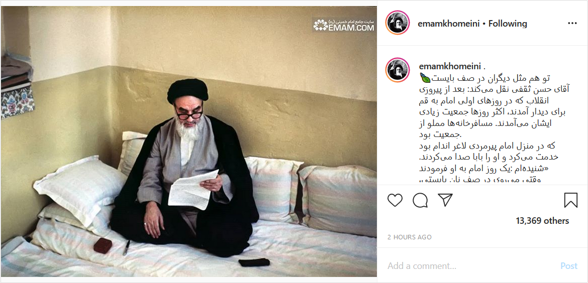 توصیه امام خمینی (ره) به خدمتکار خانه&zwnj;شان برای رعایت حق&zwnj;الناس