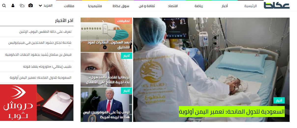 سکوت برخی کشور&zwnj;های عربی در مقابل اعتراضات آمریکا