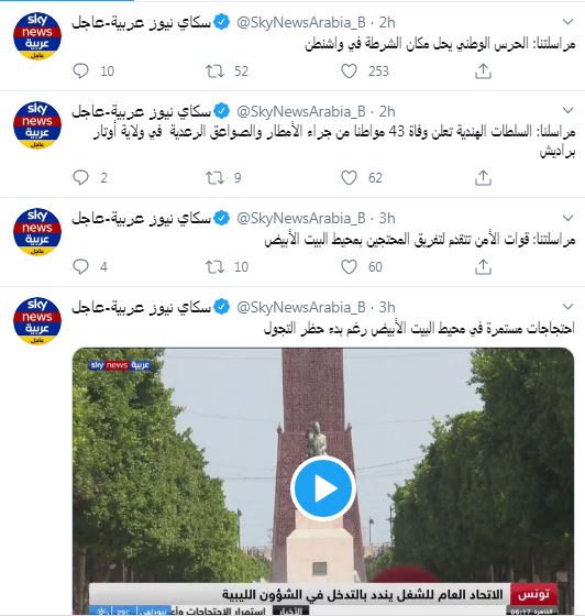 سکوت برخی کشور&zwnj;های عربی در مقابل اعتراضات آمریکا