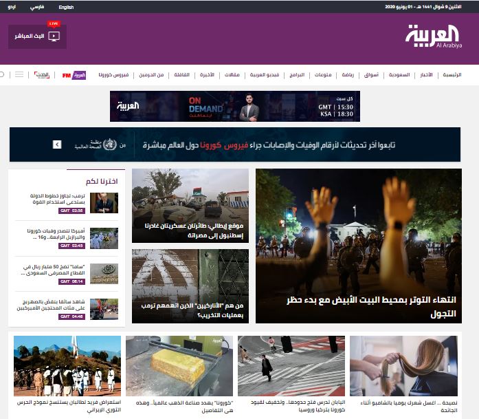سکوت برخی کشور&zwnj;های عربی در مقابل اعتراضات آمریکا