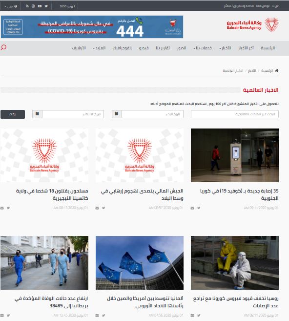سکوت برخی کشور&zwnj;های عربی در مقابل اعتراضات آمریکا