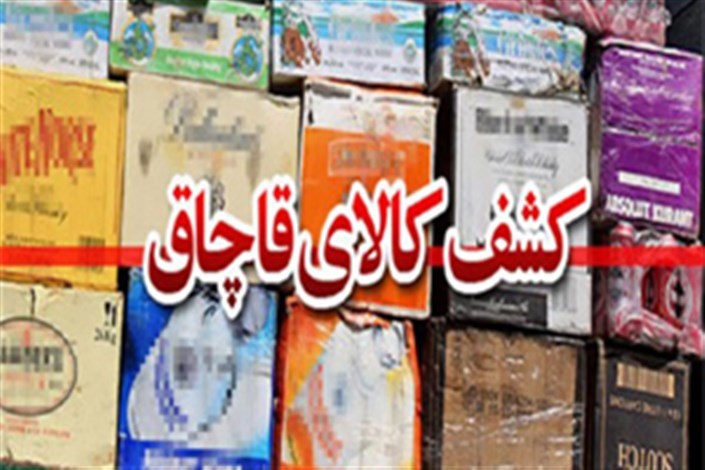 کشف ۲ میلیارد ریال کولر خارجی قاچاق در رزن