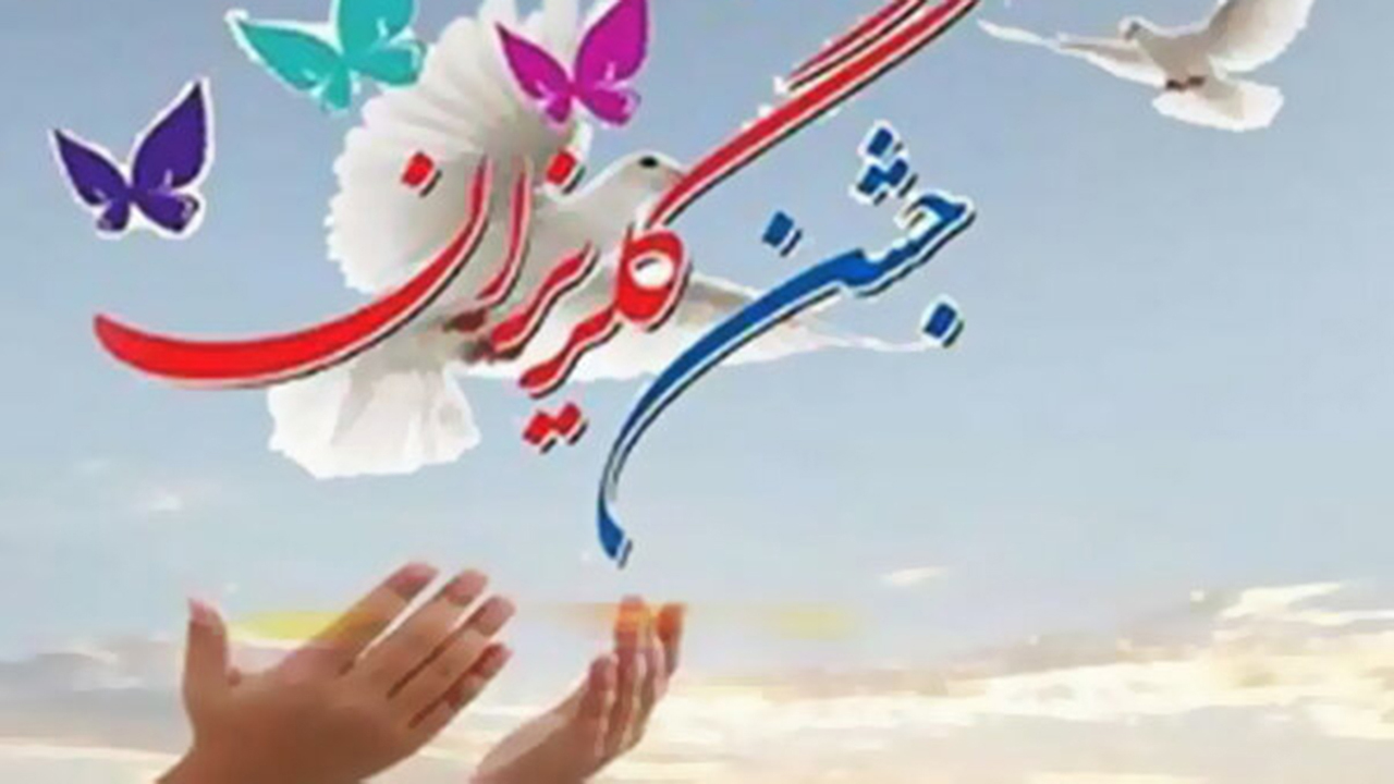 سنگ تمام گلستانی‌ها در گلریزان مجازی / افزایش دو و نیم برابری مشارکت مردم