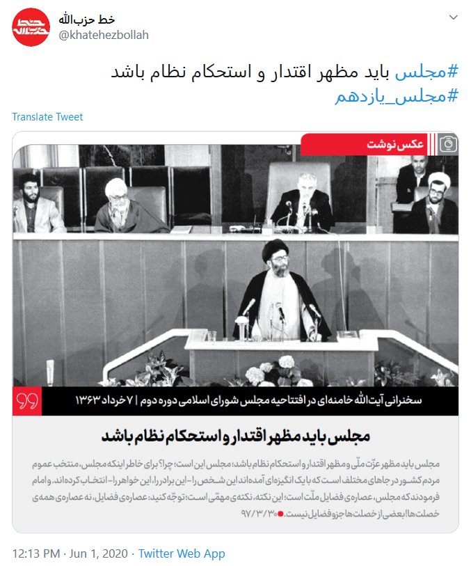 مجلس باید مظهر اقتدار و استحکام نظام باشد