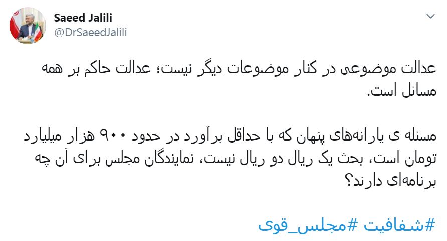 نمایندگان برای یارانه&zwnj;های پنهان چه برنامه&zwnj;ای دارند؟