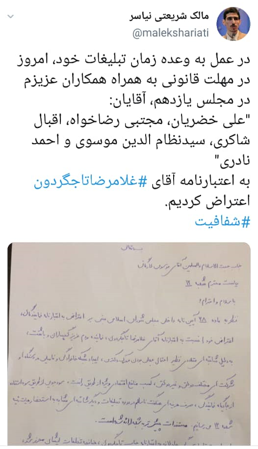 تاجگردون در گردونه تشخیص اعتبار/ اسلحه گرم، پارلمان را زودتر به تابستان می&zwnj;برد