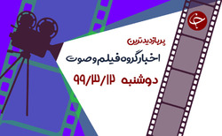 اختاپوسی که توسط یک مرد زنده زنده خورده شد/ سرقت اسناد وزارت دفاع توسط آمریکایی‌ها با جن!/ گریه شهردار مینیاپولیس در پای تابوت جورج فلوید + فیلم