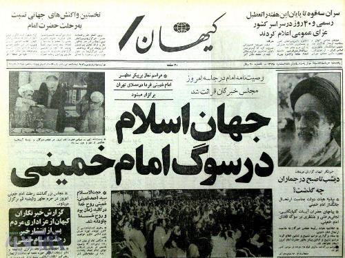 همه چیز از رحلت امام خمینی (ره) تا انتخاب مقام معظم رهبری