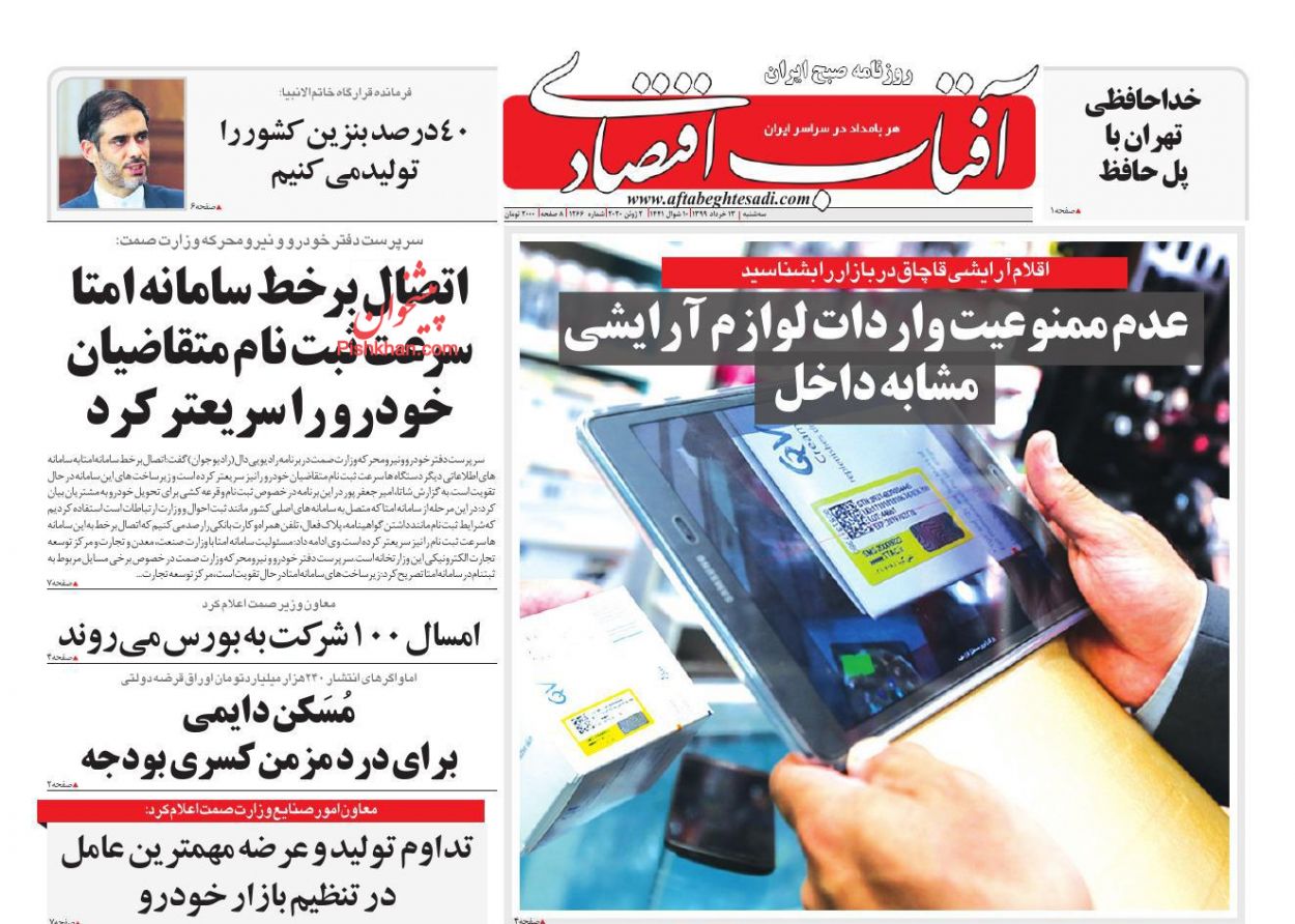 دومینوی چک&zwnj;های برگشتی/جولان ریسک در اقتصاد ایران/تصمیم&zwnj;های فرمایشی و خواب سرمایه خودروسازان