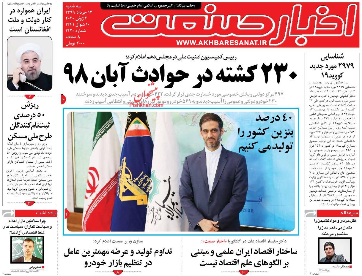 دومینوی چک&zwnj;های برگشتی/جولان ریسک در اقتصاد ایران/تصمیم&zwnj;های فرمایشی و خواب سرمایه خودروسازان
