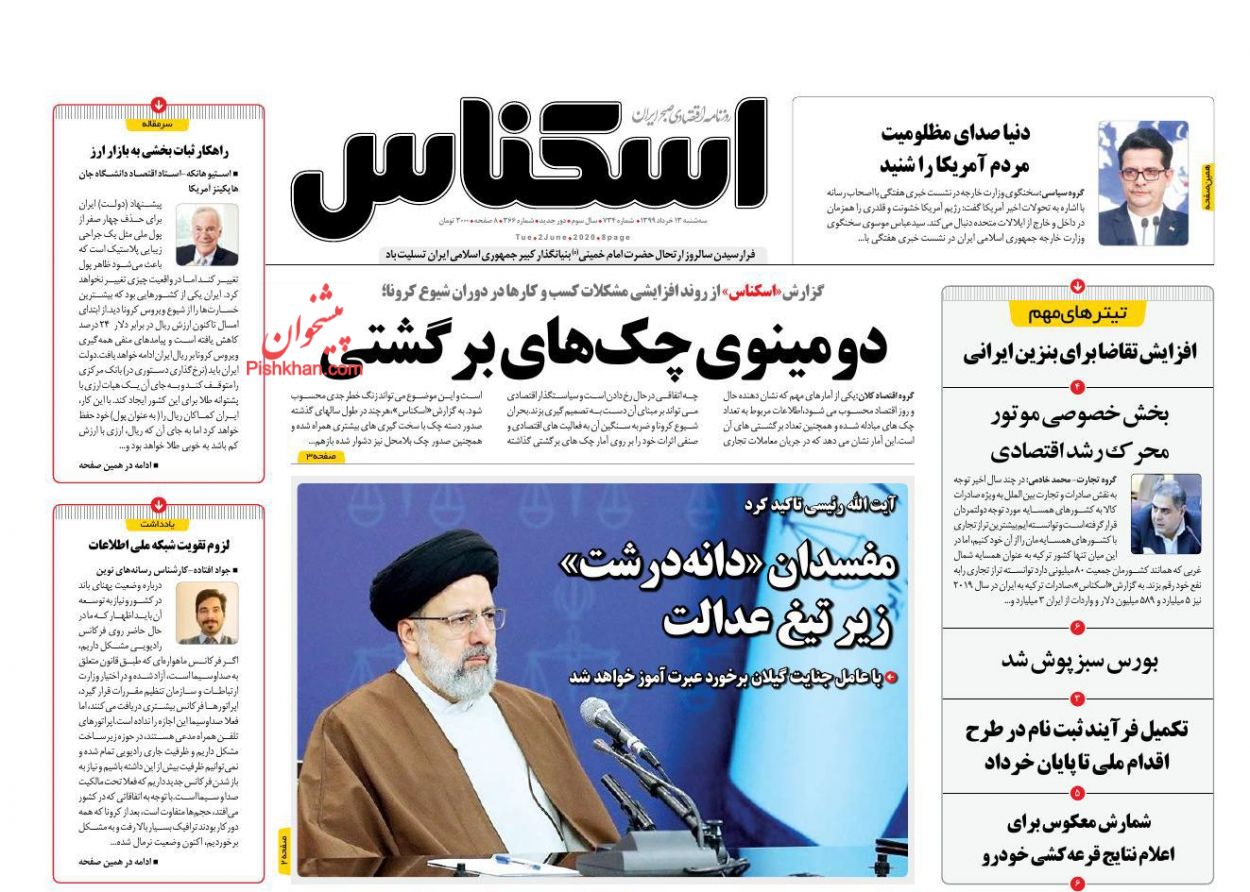 دومینوی چک&zwnj;های برگشتی/جولان ریسک در اقتصاد ایران/تصمیم&zwnj;های فرمایشی و خواب سرمایه خودروسازان