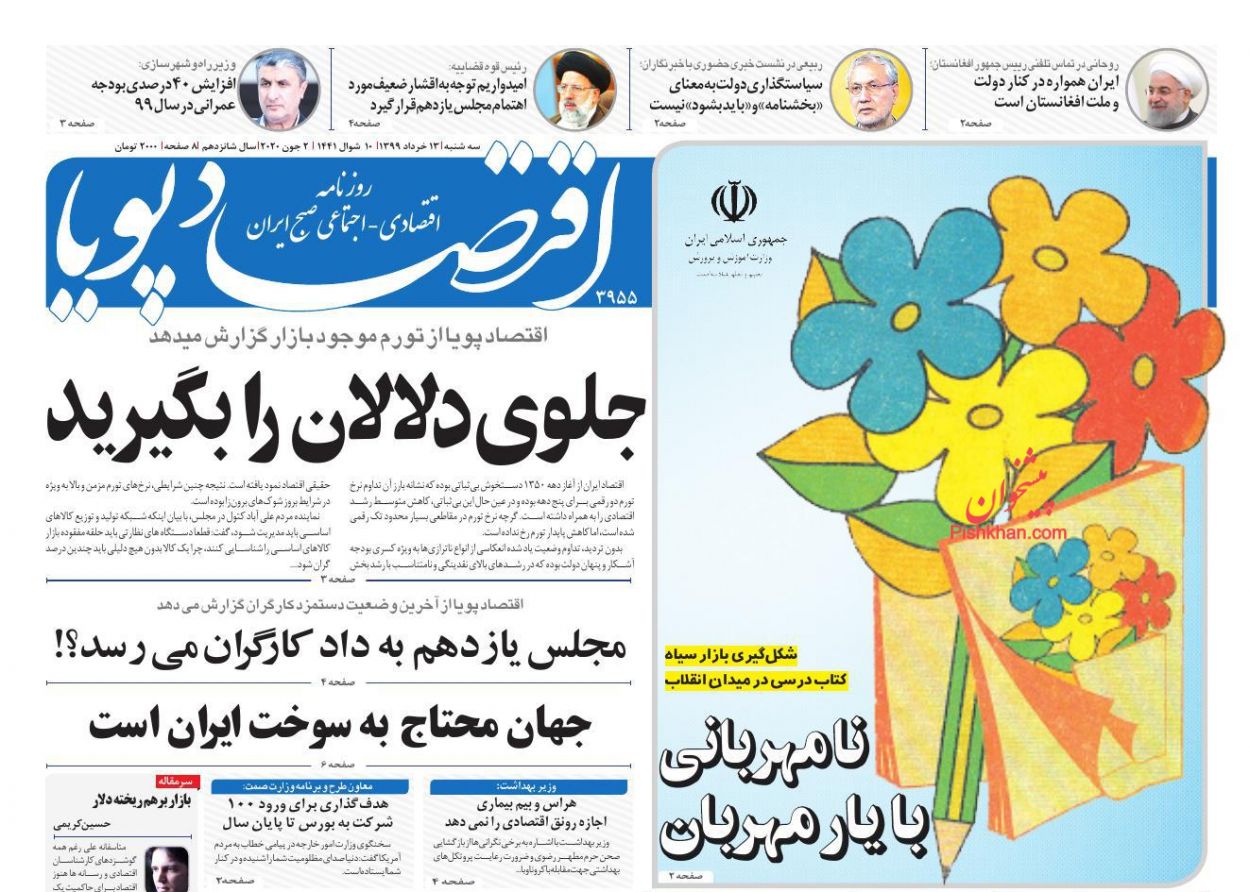 دومینوی چک&zwnj;های برگشتی/جولان ریسک در اقتصاد ایران/تصمیم&zwnj;های فرمایشی و خواب سرمایه خودروسازان