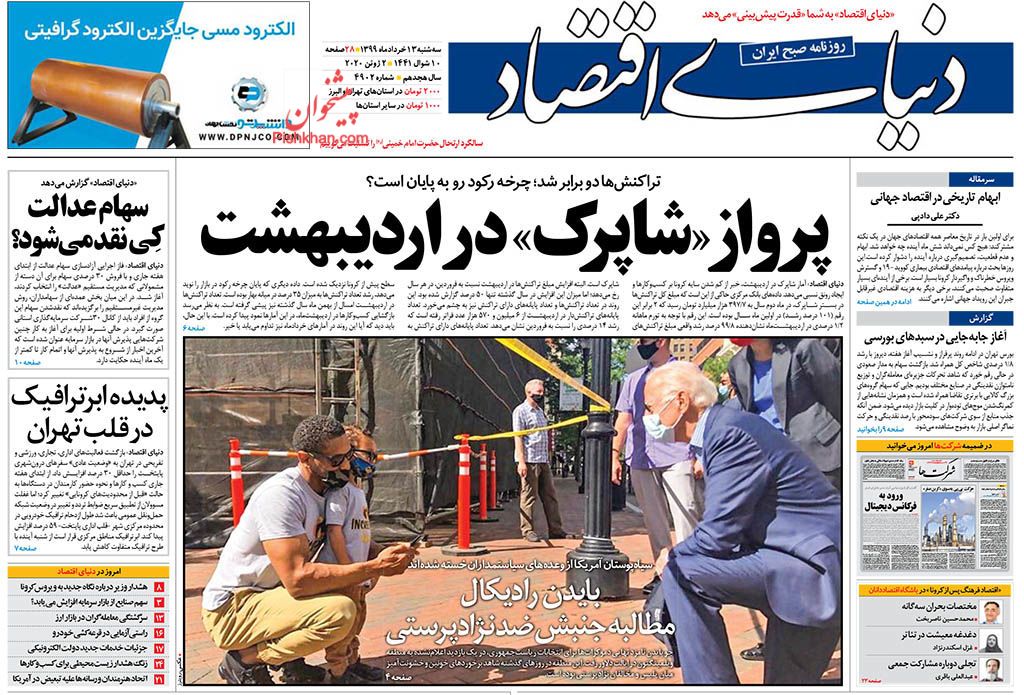 دومینوی چک&zwnj;های برگشتی/جولان ریسک در اقتصاد ایران/تصمیم&zwnj;های فرمایشی و خواب سرمایه خودروسازان