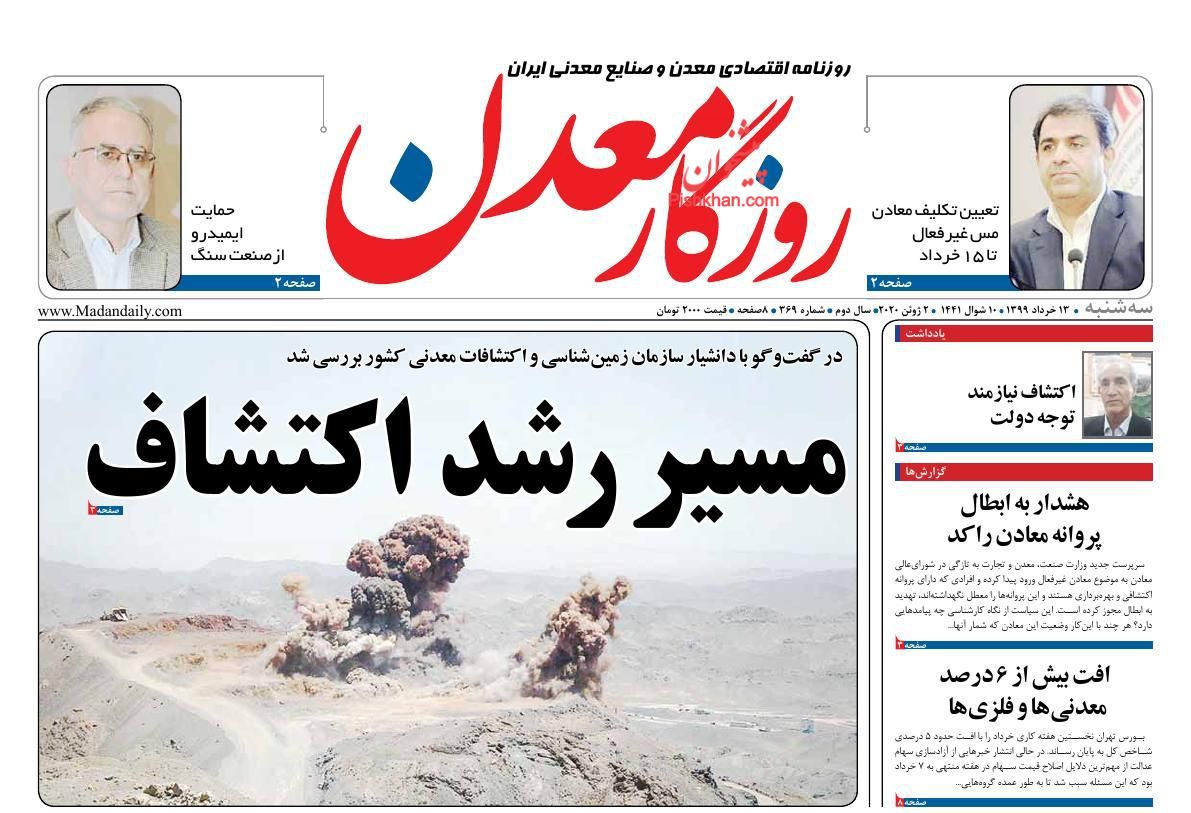دومینوی چک&zwnj;های برگشتی/جولان ریسک در اقتصاد ایران/تصمیم&zwnj;های فرمایشی و خواب سرمایه خودروسازان
