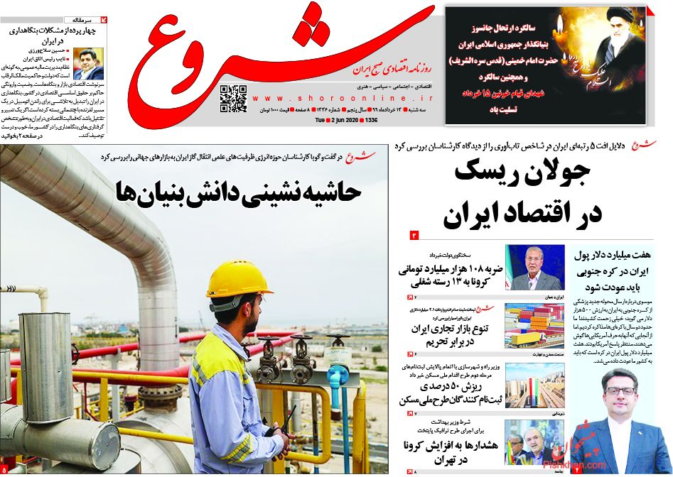 دومینوی چک&zwnj;های برگشتی/جولان ریسک در اقتصاد ایران/تصمیم&zwnj;های فرمایشی و خواب سرمایه خودروسازان