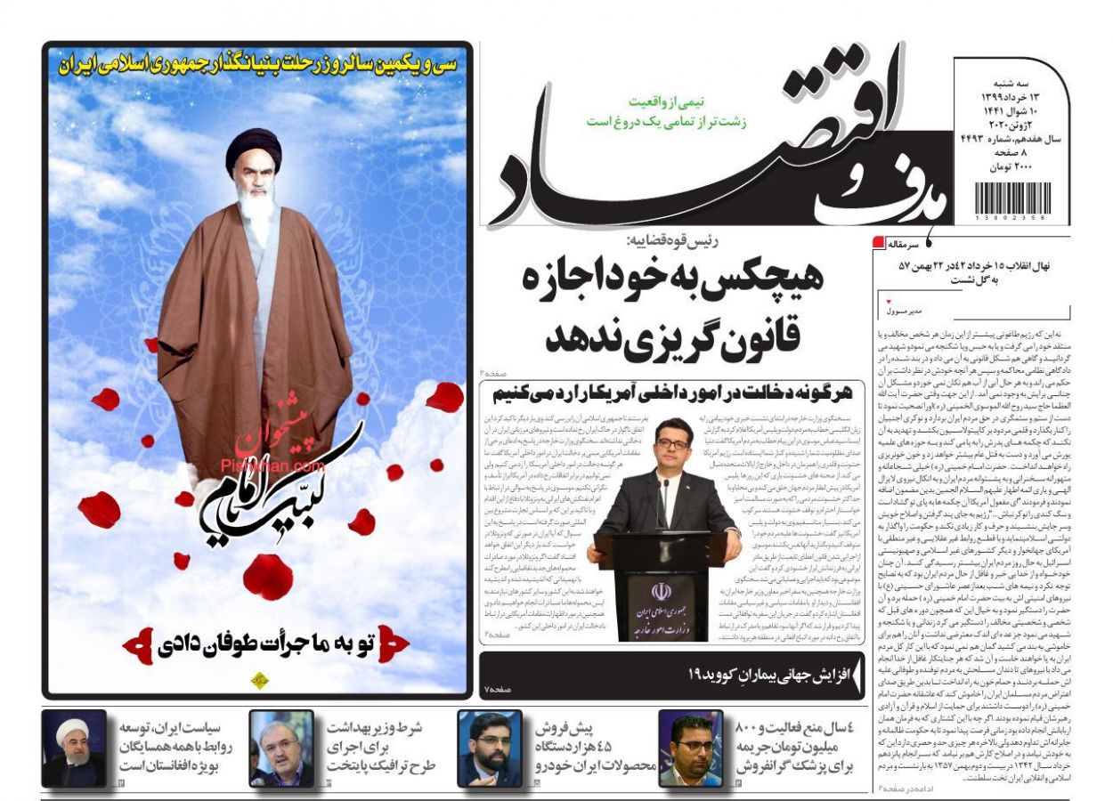دومینوی چک&zwnj;های برگشتی/جولان ریسک در اقتصاد ایران/تصمیم&zwnj;های فرمایشی و خواب سرمایه خودروسازان