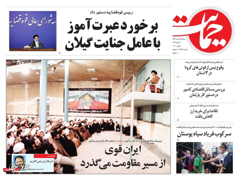 روزنامه