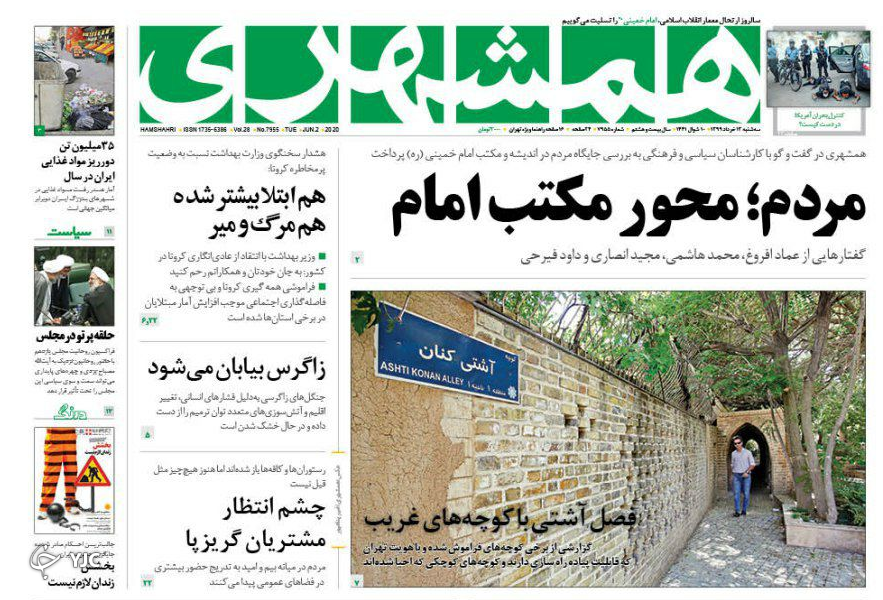 روزنامه