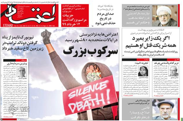 بزخری سهام عدالت در بانک&zwnj;ها/ تب تسخیر کاخ سفید/ زاگرس بیابان می&zwnj;شود/ مصوبه ضد فرزندآوری!