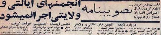 فیام تاریخ ساز ۱۵ خرداد ماه، سرآغاز نهضت عظیم انقلاب اسلامی