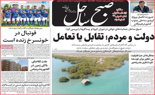 روزنامه&zwnj;های امروز