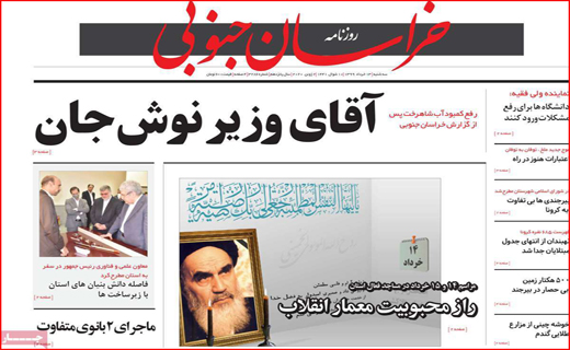 ترکمنچای بانکی برای سهام عدالت! / سوختن، درد وحشتناکی دارد/ یازگشت زندگی به مترو