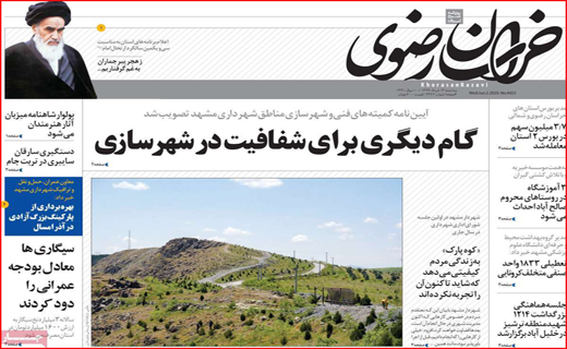 ترکمنچای بانکی برای سهام عدالت! / سوختن، درد وحشتناکی دارد/ یازگشت زندگی به مترو