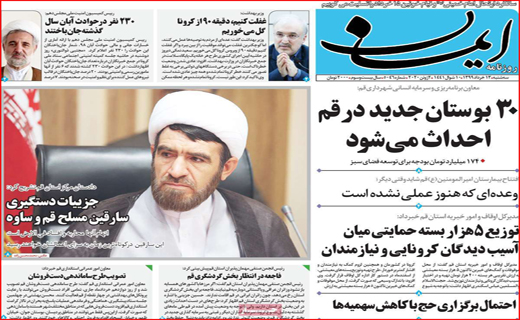 ترکمنچای بانکی برای سهام عدالت! / سوختن، درد وحشتناکی دارد/ یازگشت زندگی به مترو