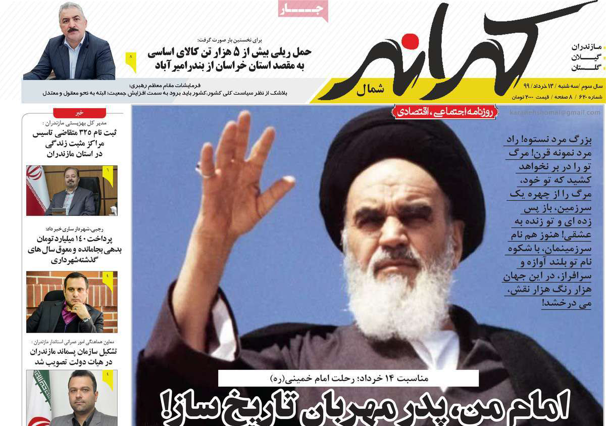 ترکمنچای بانکی برای سهام عدالت! / سوختن، درد وحشتناکی دارد/ یازگشت زندگی به مترو