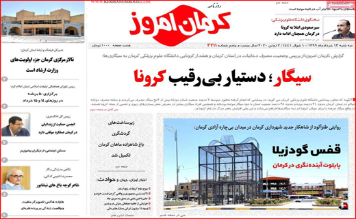 ترکمنچای بانکی برای سهام عدالت! / سوختن، درد وحشتناکی دارد/ یازگشت زندگی به مترو
