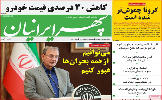 ترکمنچای بانکی برای سهام عدالت! / سوختن، درد وحشتناکی دارد/ بازگشت زندگی به مترو