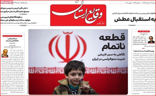 ترکمنچای بانکی برای سهام عدالت! / سوختن، درد وحشتناکی دارد/ بازگشت زندگی به مترو