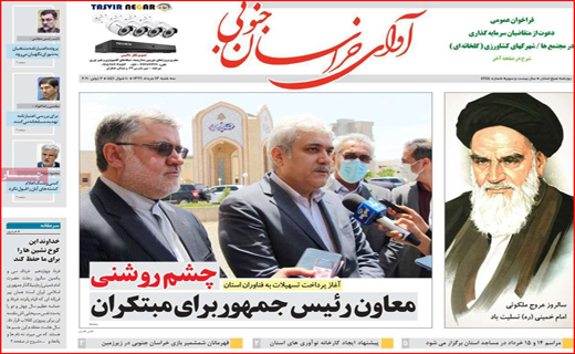 ترکمنچای بانکی برای سهام عدالت! / سوختن، درد وحشتناکی دارد/ بازگشت زندگی به مترو