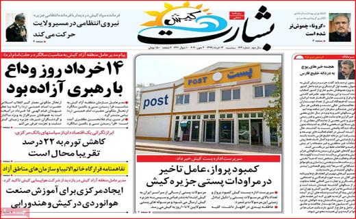 ترکمنچای بانکی برای سهام عدالت! / سوختن، درد وحشتناکی دارد/ بازگشت زندگی به مترو