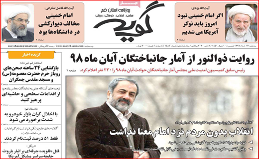 ترکمنچای بانکی برای سهام عدالت! / سوختن، درد وحشتناکی دارد/ بازگشت زندگی به مترو