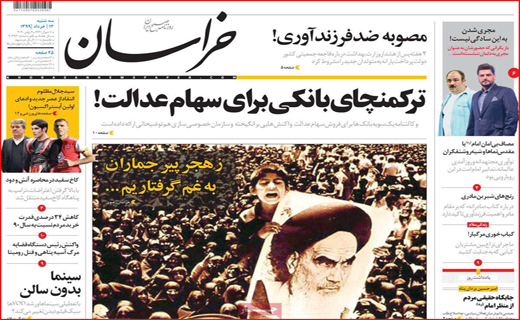 ترکمنچای بانکی برای سهام عدالت! / سوختن، درد وحشتناکی دارد/ بازگشت زندگی به مترو