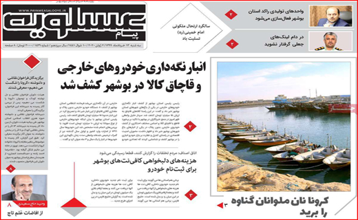 ترکمنچای بانکی برای سهام عدالت! / سوختن، درد وحشتناکی دارد/ بازگشت زندگی به مترو