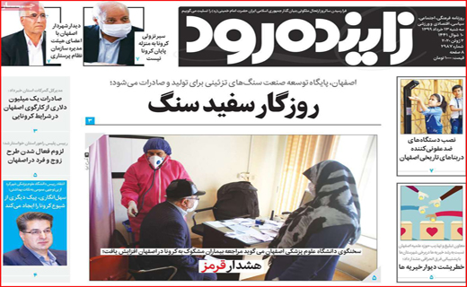 ترکمنچای بانکی برای سهام عدالت! / سوختن، درد وحشتناکی دارد/ بازگشت زندگی به مترو