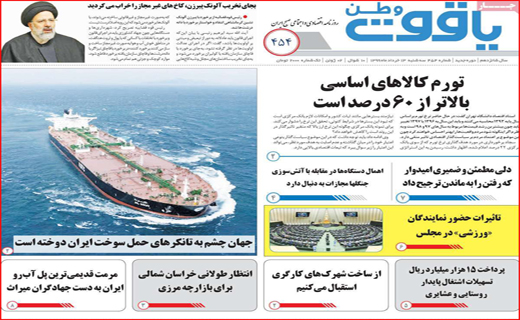 ترکمنچای بانکی برای سهام عدالت! / سوختن، درد وحشتناکی دارد/ بازگشت زندگی به مترو