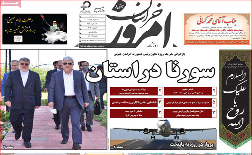 ترکمنچای بانکی برای سهام عدالت! / سوختن، درد وحشتناکی دارد/ بازگشت زندگی به مترو