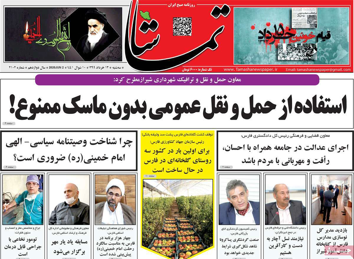 ترکمنچای بانکی برای سهام عدالت! / سوختن، درد وحشتناکی دارد/ بازگشت زندگی به مترو