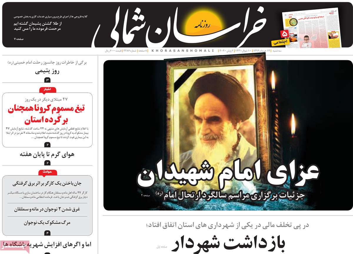 ترکمنچای بانکی برای سهام عدالت! / سوختن، درد وحشتناکی دارد/ بازگشت زندگی به مترو