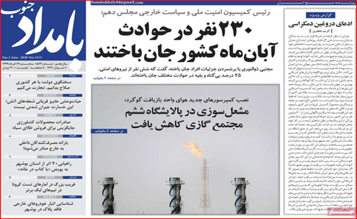 ترکمنچای بانکی برای سهام عدالت! / سوختن، درد وحشتناکی دارد/ بازگشت زندگی به مترو