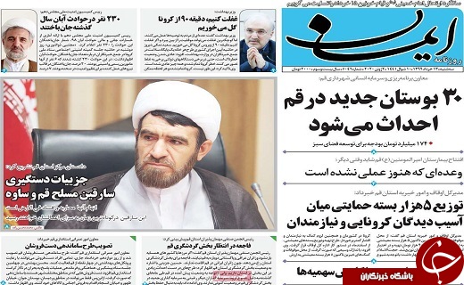 اخذ تعهد از دستفروشان روز بازار ها برای بازگشایی/بازسازی ورودی تاریخی شهر قم