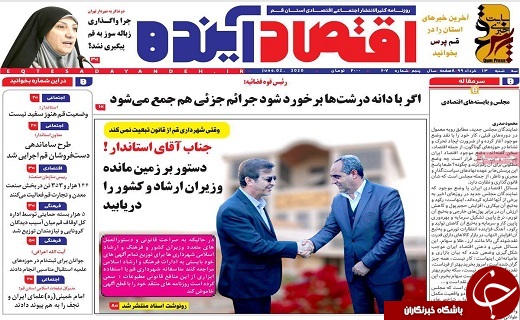 اخذ تعهد از دستفروشان روز بازار ها برای بازگشایی/بازسازی ورودی تاریخی شهر قم