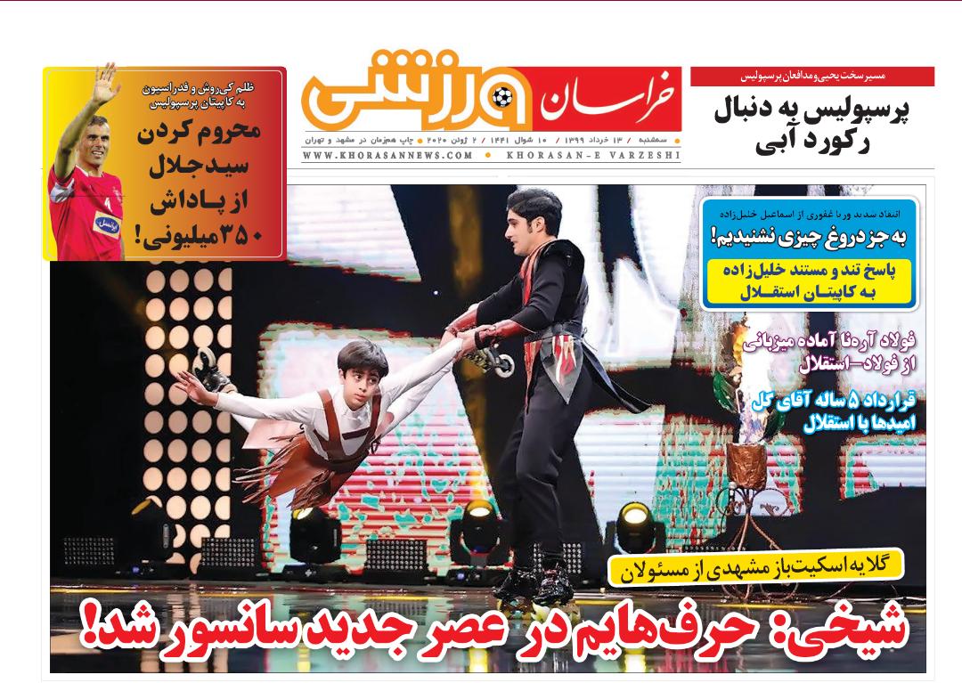 ترکمنچای بانکی برای سهام عدالت/ گام دیگری برای شفافیت در شهرسازی