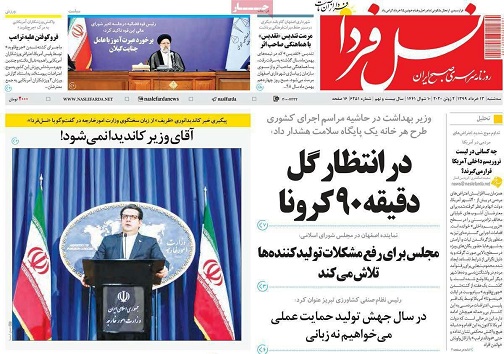 روزگار سفید سنگ/ تکلیف ذرت های تاریخ گذشته روشن شد