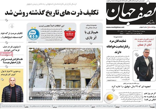 روزگار سفید سنگ/ تکلیف ذرت های تاریخ گذشته روشن شد