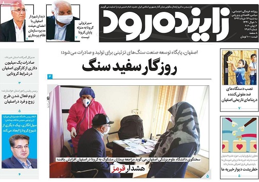 روزگار سفید سنگ/ تکلیف ذرت های تاریخ گذشته روشن شد