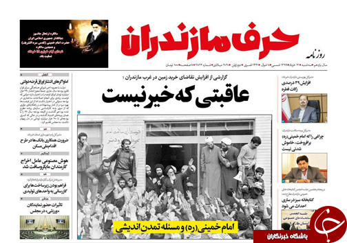 روزنامه حرف